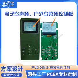 鳥叫MP3播放器PCBA方案板的功能設(shè)計(jì)與應(yīng)用前景
