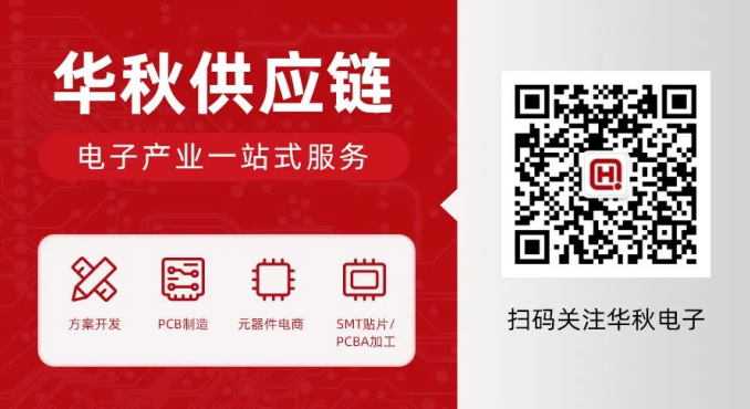 鹽城市市長(zhǎng)周斌一行考察華秋，聚焦PCBA方案板創(chuàng)新合作